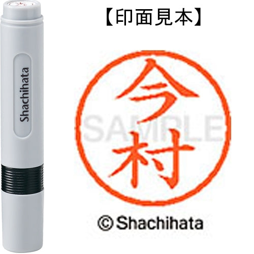 Shachihata Name 6 ready-made XL-6 0298 Imamura 4974052404627