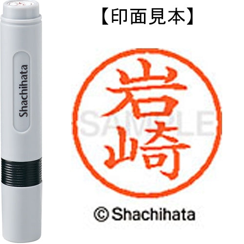 Shachihata Name 6 ready-made XL-6 0311 Iwasaki 4974052404726