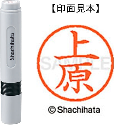 シヤチハタ ネーム６既製 XL-6 0366 上原 4974052405563