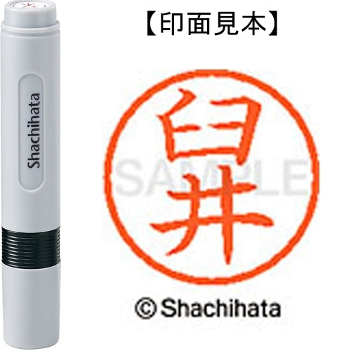 Shachihata Name 6 Readymade XL-6 0382 Usui 4974052405648
