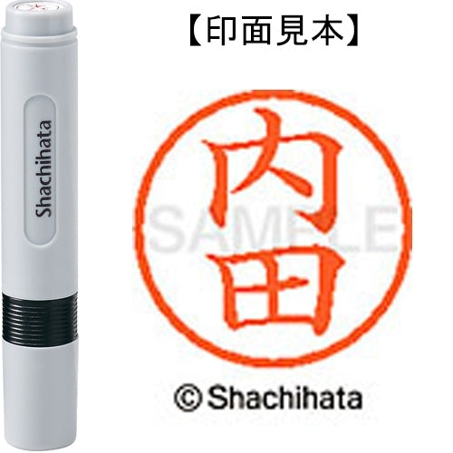 シヤチハタ ネーム６既製 XL-6 0387 内田 4974052405679