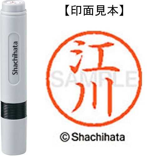 Shachihata Nombre 6 XL-6 listo para usar 0417 Egawa 4974052409400