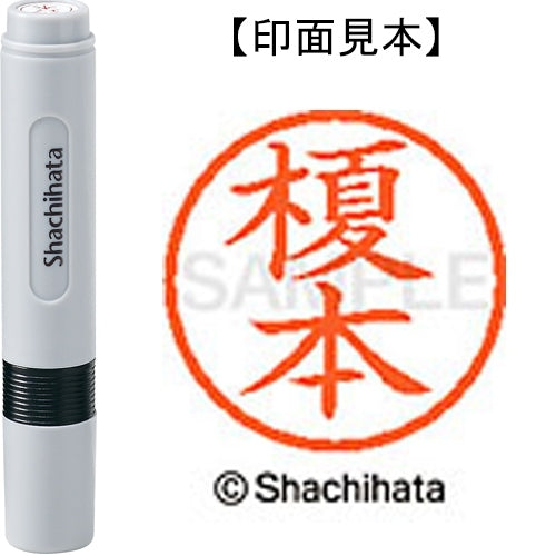 Shachihata Name 6 ready-made XL-6 0442 Enomoto 4974052409530