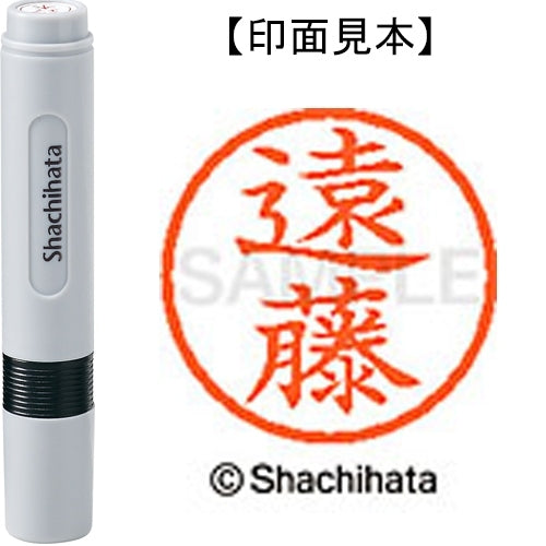 シヤチハタ ネーム６既製 XL-6 0451 遠藤 4974052409578