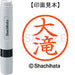 Nama Shachihata 6 Readymade XL-6 0495 Otaki 4974052410376