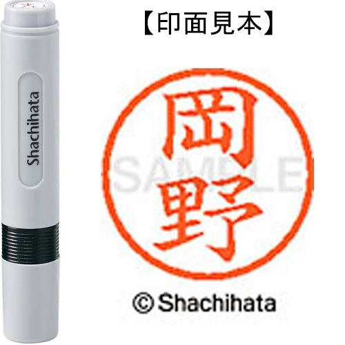 Shachihata Name 6 ready-made XL-6 0558 Okano 4974052410772