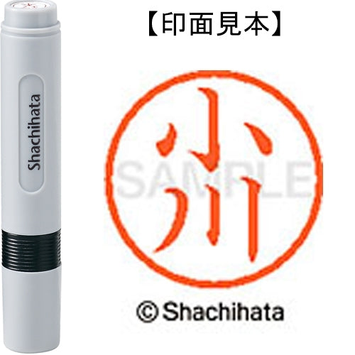 シヤチハタ ネーム６既製 XL-6 0567 小川 4974052411335