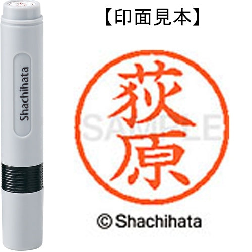 Shachihata Name 6 Readymade XL-6 0617 Ogiwara 4974052411632