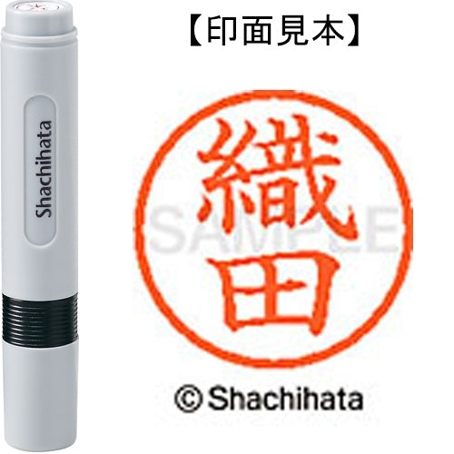 シヤチハタ ネーム６既製 XL-6 0634 織田 4974052411731