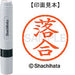 Shachihata Name 6 Readymade XL-6 0651 Ochiai 4974052412318