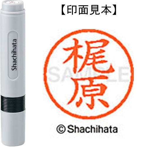 シヤチハタ ネーム６既製 XL-6 0692 梶原 4974052412554