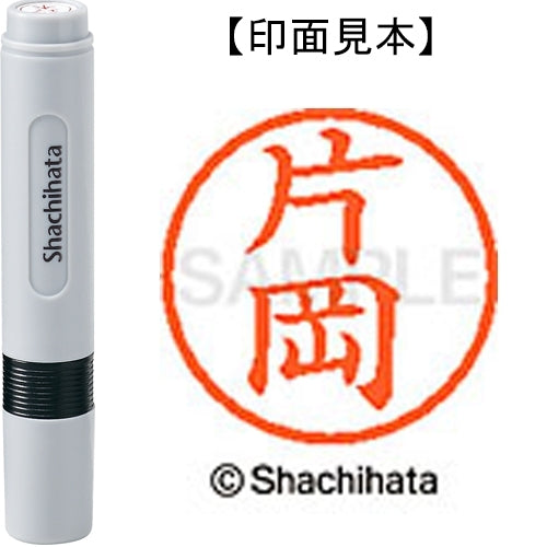 シヤチハタ ネーム６既製 XL-6 0702 片岡 4974052412615