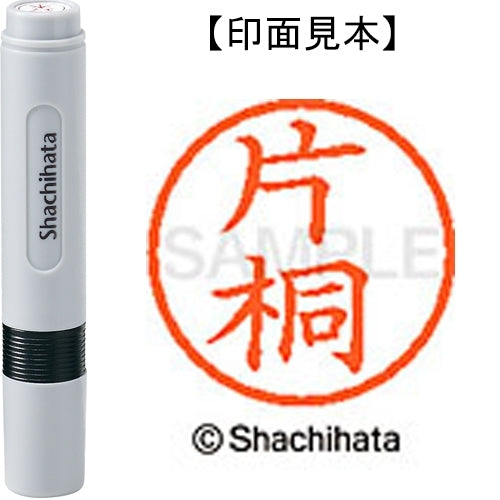 シヤチハタ ネーム６既製 XL-6 0703 片桐 4974052412622