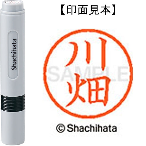 Shachihata Name 6 Readymade XL-6 0829 Kawabata 4974052419416