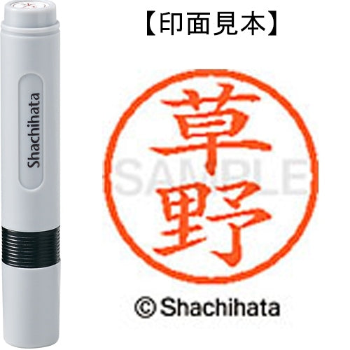 Shachihata Nombre 6 Readymade XL-6 0952 Kusano 4974052420627