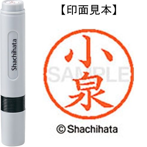 Shachihata Naam 6 kant-en-klaar XL-6 1035 Koizumi 4974052422539