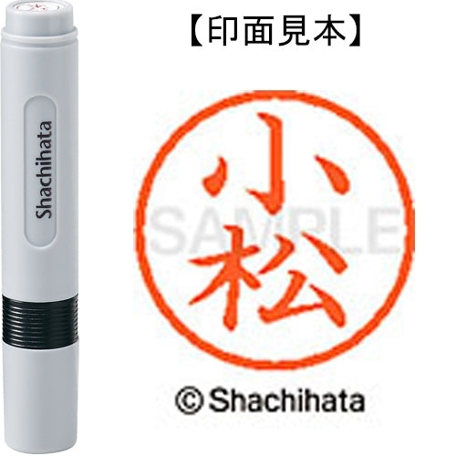 シヤチハタ ネーム６既製 XL-6 1072 小松 4974052445309