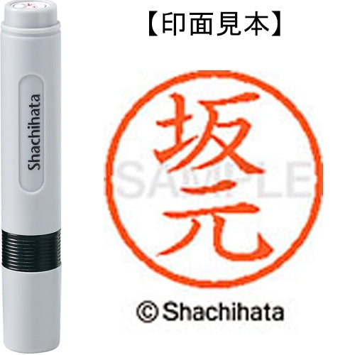 Nama Shachihata 6 XL-6 siap pakai 1175 Sakamoto 4974052445743