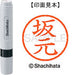 Nama Shachihata 6 XL-6 siap pakai 1175 Sakamoto 4974052445743