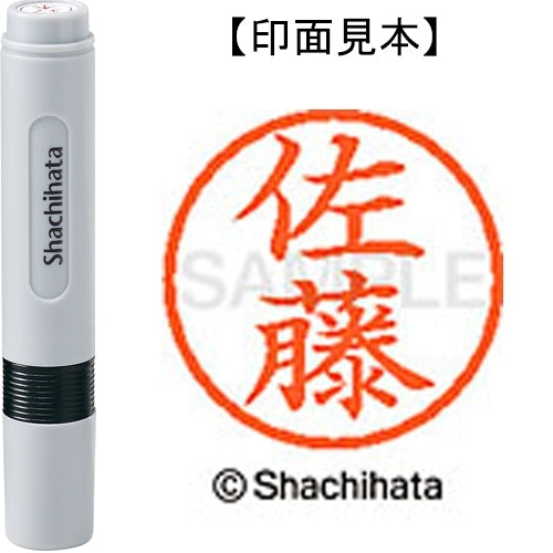 Shachihata Name 6 ready-made XL-6 1188 Sato 4974052447334