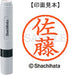 Shachihata Name 6 ready-made XL-6 1188 Sato 4974052447334