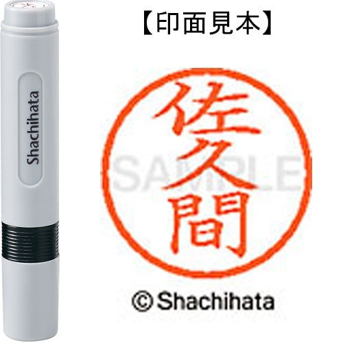 Shachihata Name 6 ready-made XL-6 1193 Sakuma 4974052447372