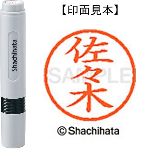 シヤチハタ ネーム６既製 XL-6 1195 佐々木 4974052447389