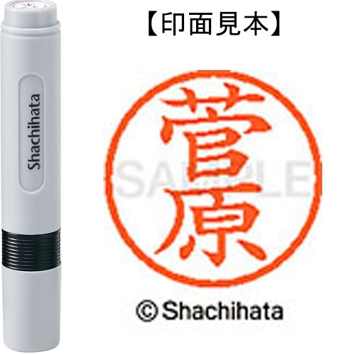 Shachihata Name 6 Readymade XL-6 1315 Sugawara 4974052448683