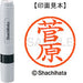 Shachihata Name 6 Readymade XL-6 1315 Sugawara 4974052448683