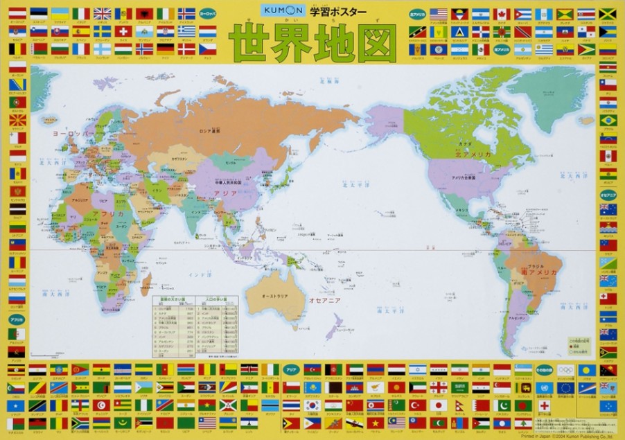 Kumon Publishing GP-82 Cartaz de aprendizagem Mapa mundial 4944121548712