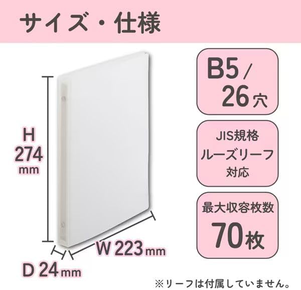 リヒトラブ FRIOR バインダー 透明表紙 B5 26穴 グリーン N-2025-7 4903419710835