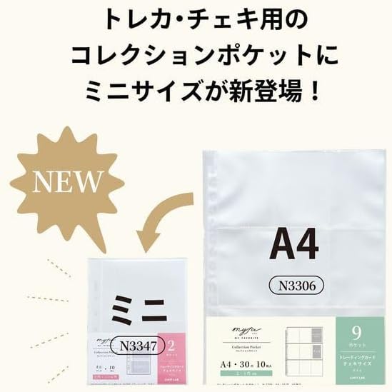 リヒトラブ myfa コレクションポケット ミニ 2ポケット 2穴・ミニ6穴対応 10枚入 推し活グッズ収納 N-3347  4903419343569