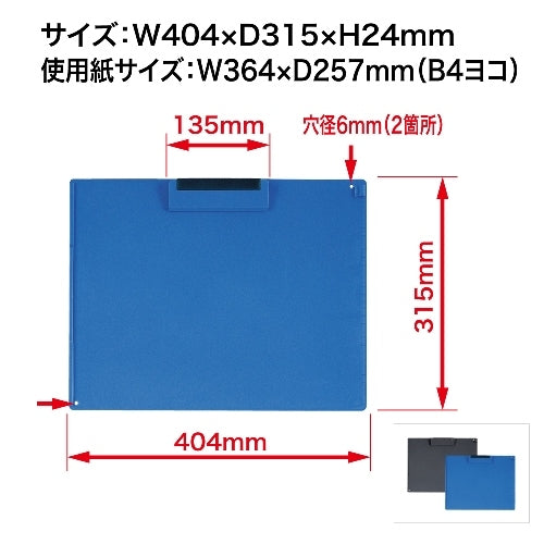 オープン工業 クリップボード CB-101-BK B4S 黒 4970115204135