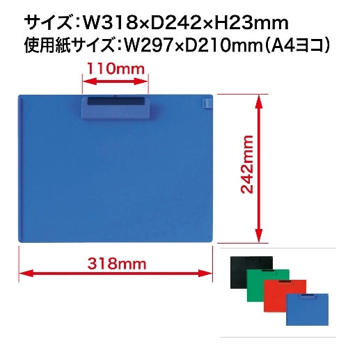 オープン工業 クリップボード CB-201-BU A4S 青 4970115204326