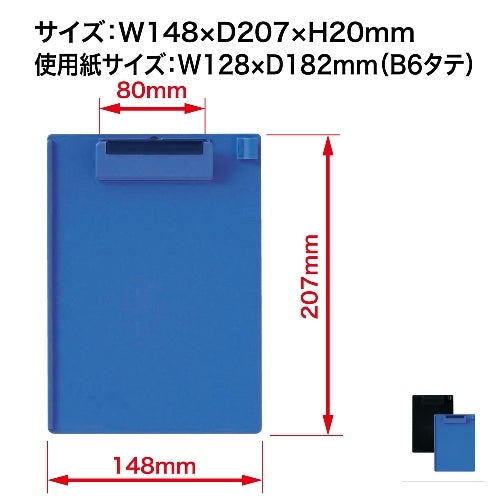 オープン工業 クリップボード CB-400-BU 青 4970115204623