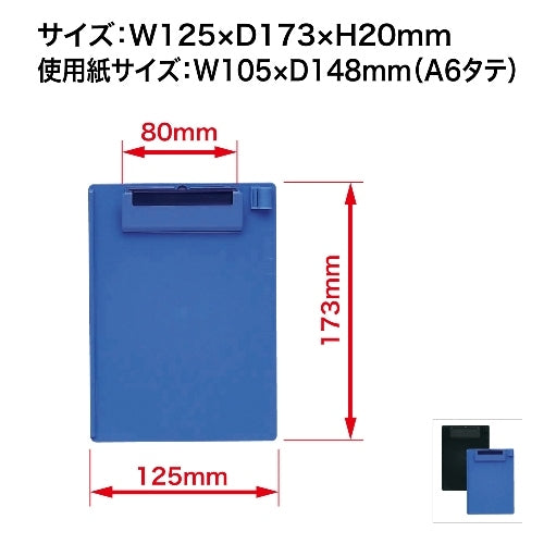 オープン工業 クリップボード CB-500-BK 黒 4970115204760