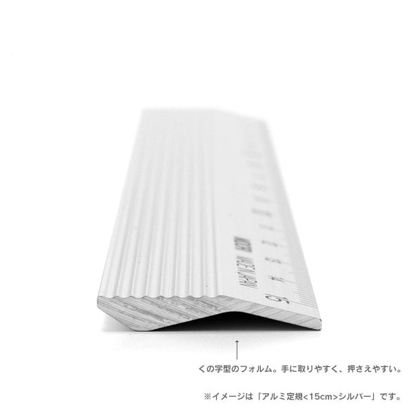 ミドリ アルミ定規15cm 黒 デザインフィル 4902805422567（10セット）
