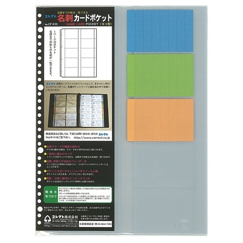 コレクト 名刺カードファイル替 CF-610 A4L 10枚 4971711120300