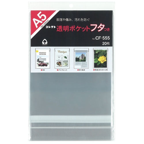 コレクト 透明ポケットフタ付 CF-555 A5用 20枚 4971711119601