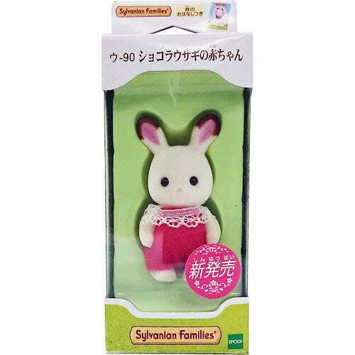 Epoch U-90 Coniglio Cioccolato Baby 4905040169426