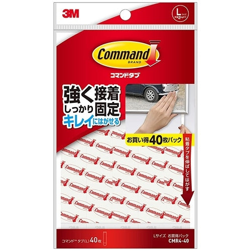 3M Japan Command Tab CMR4-40 L Größe 40 Blatt 4519001453099