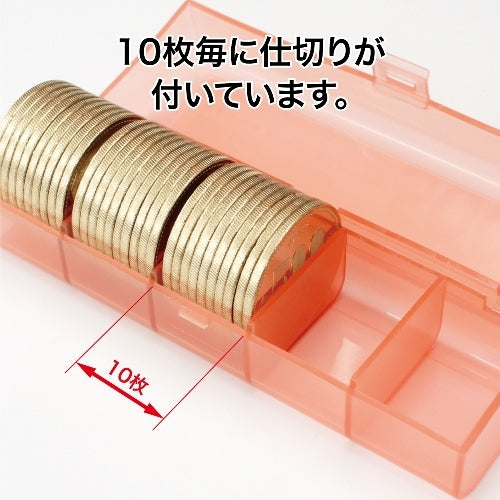 オープン工業 コインケース M-500 500円用 収納50枚 4970115617003