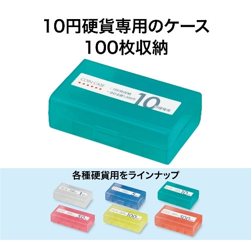 オープン工業 コインケース M-10W 10円用 収納100枚 4970115616754