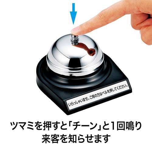 オープン工業 卓上ベル TB-10 4970115537202