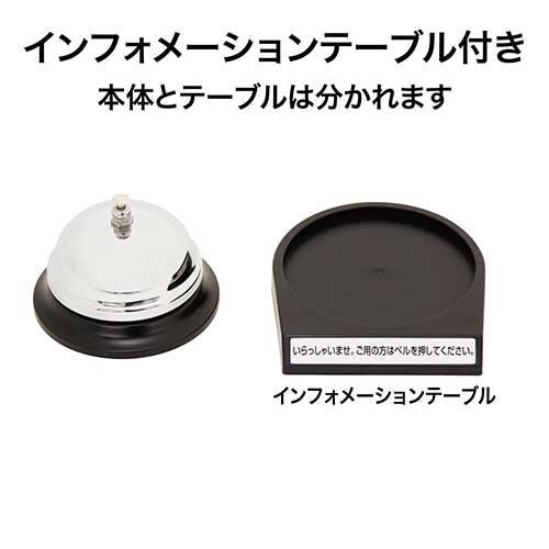 オープン工業 卓上ベル TB-10 4970115537202