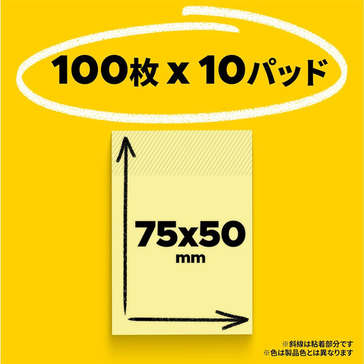 スリーエム ポストイット通常粘着製品エコノパック　ノート ブルー 75mm×50mm 100枚×10パッド 6561-B ふせん 付箋 お得パック ポストイット】（10セット）