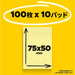 スリーエム ポストイット通常粘着製品エコノパック　ノート ブルー 75mm×50mm 100枚×10パッド 6561-B ふせん 付箋 お得パック ポストイット】（10セット）