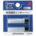 Shachihata Name 6 cartuccia 2 pezzi XLR-9 Viola 4974052480010