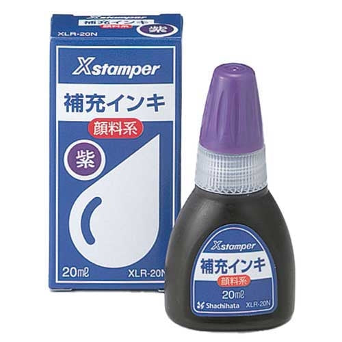 シヤチハタ Xスタンパー補充インキ20ml XLR-20N紫 顔料 4974052714115