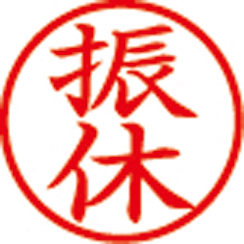 Shachihata Bookkeeping Stamper X-BKL-14 Shinkyu Red 4974052704178